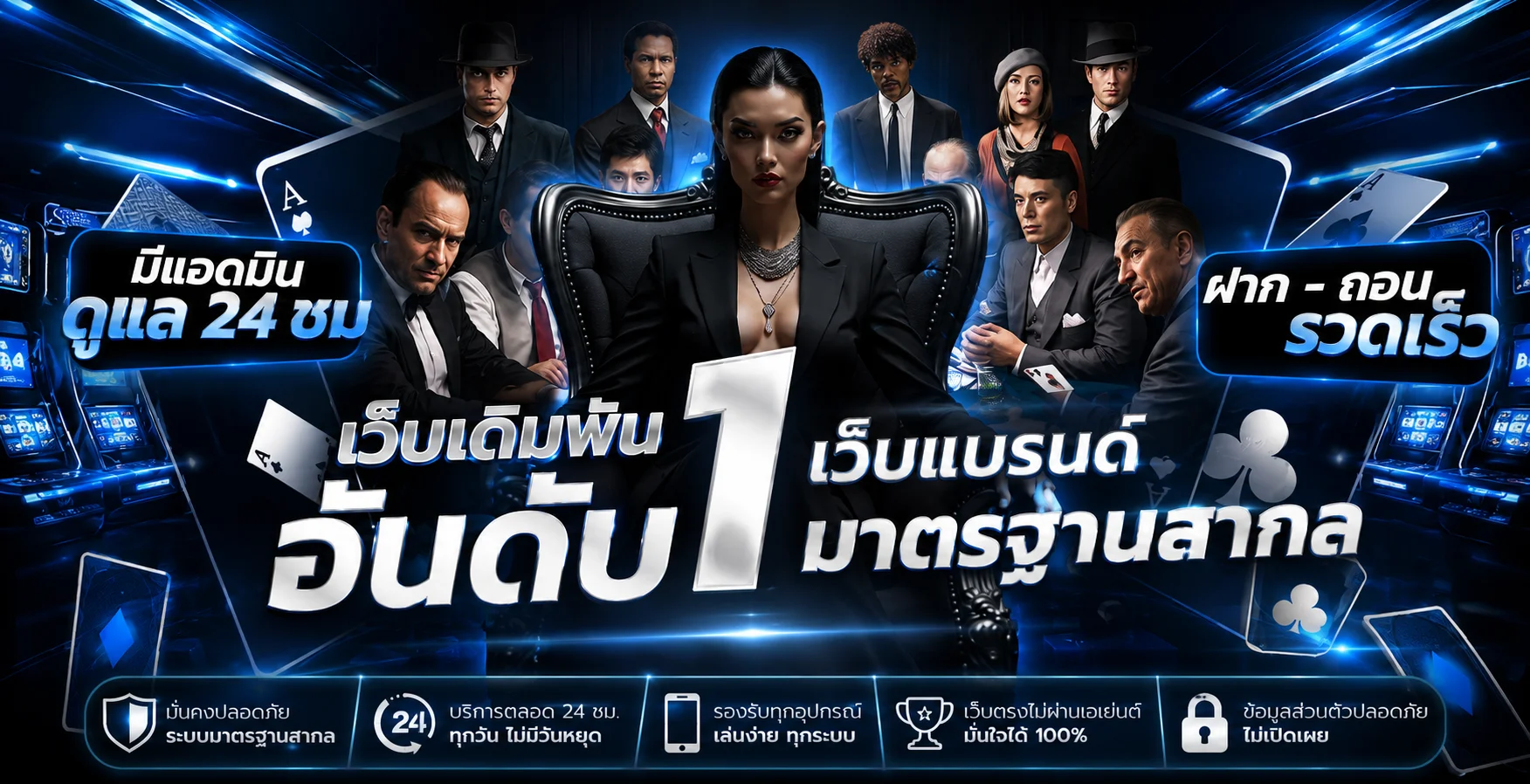 โปรโมชั่น ARS67 โบนัสสมาชิกใหม่และคืนยอดเสีย