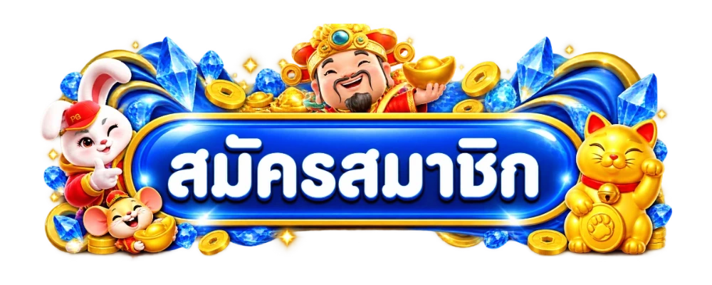 หน้าเข้าสู่ระบบ ARS67 สมัครสมาชิกและล็อกอิน